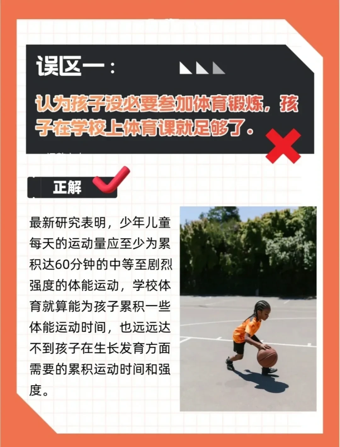 为什么责任感对篮球运动员的发展如此重要_0